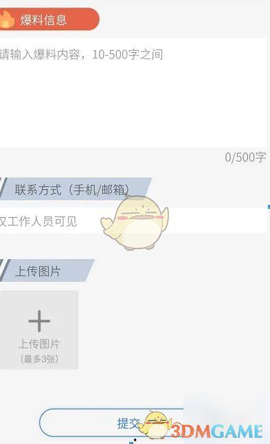 爆料揭秘新闻,爆料新闻背后的真相与内幕 第1张 爆料揭秘新闻,爆料新闻背后的真相与内幕 第1张